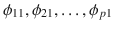 

$$\phi _{11},\phi _{21},\ldots,\phi _{p1}$$

