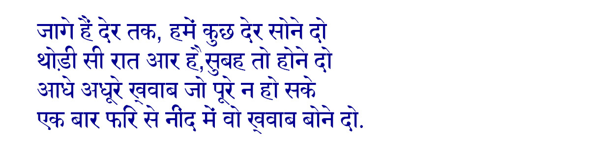 sanskrit_2