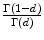 
$$\frac{\Gamma (1-d)} {\Gamma (d)}$$
