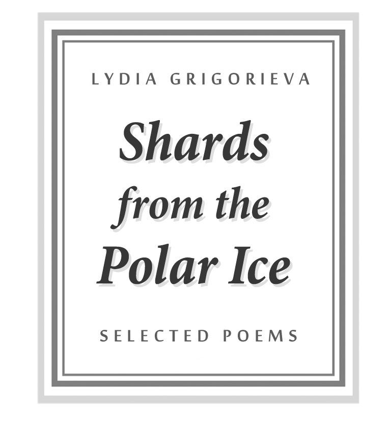 Shards from the Polar Ice