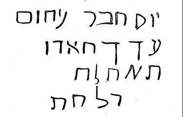 Hebrew writing