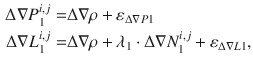 $$ \begin{aligned} \Delta \nabla P_{1}^{i,j} = & \Delta \nabla \rho + \varepsilon_{\Delta \nabla P1} \\ \Delta \nabla L_{1}^{i,j} = & \Delta \nabla \rho + \lambda_{1} \cdot \Delta \nabla N_{1}^{i,j} + \varepsilon_{\Delta \nabla L1} , \\ \end{aligned} $$