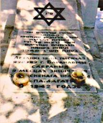 Monument in honor of Baranovich Jews who perished in the Holocaust