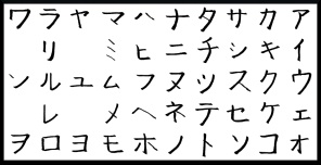 Japanese katakana