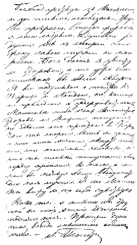 Facsimile van een brief van Tolstoi, in 1860 geschreven.