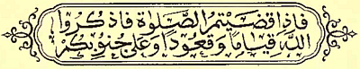 Calligraphy: Then when ye have ended the prayer, make mention of Allah, standing, and sitting, and reclining.