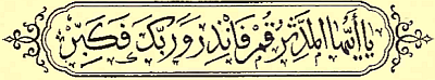 Calligraphy: O thou enwrapped in thy mantle! * Arise and warn! * And thy Lord--magnify Him!