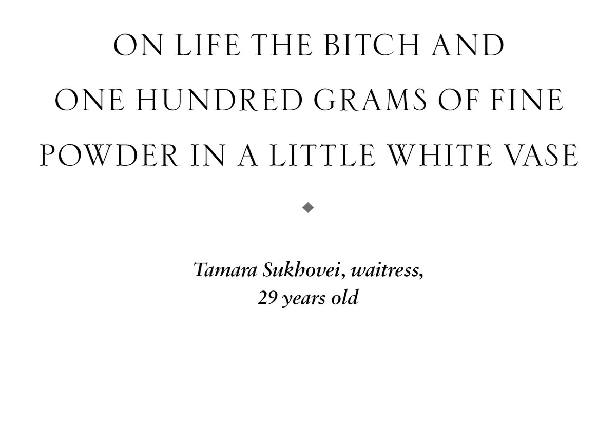 On Life the Bitch and One Hundred Grams of Fine Powder in a Little White Vase u Tamara Sukhovei, waitress, 29 years old