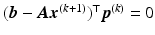 $$(\boldsymbol{b}-\boldsymbol{A}\boldsymbol{x}^{(k+1)})^{\top}\boldsymbol{p}^{(k)}=0$$