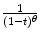 
$$\frac{1} {(1-t)^{\theta }}$$
