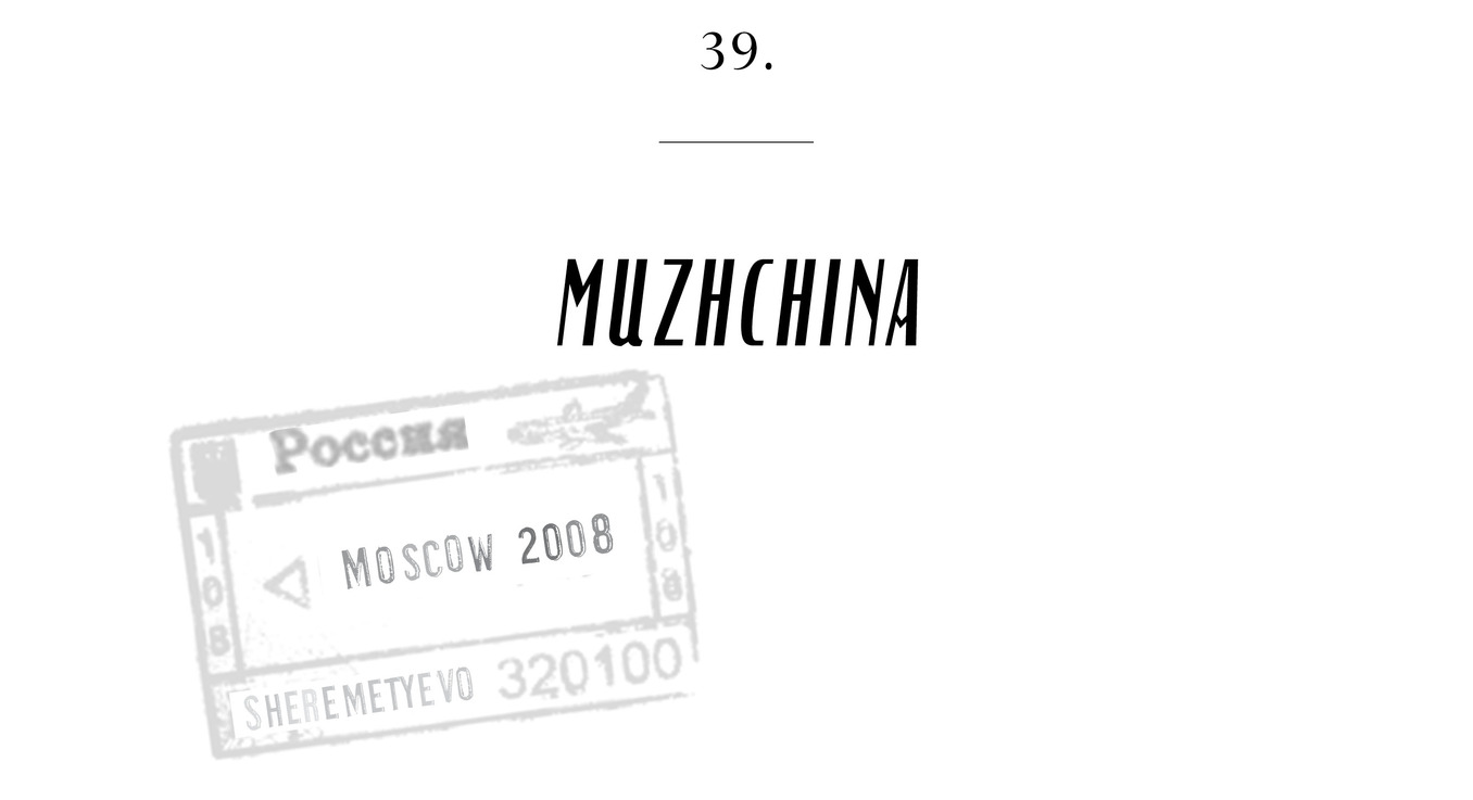 39. Muzhchina Moscow 2008 Sheremetyevo