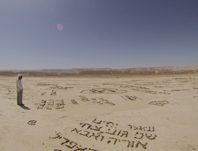 Wünsche wie Liebe und Weltfrieden gelegt in Stein, so groß, dass sie vom Weltraum aus sichtbar sind (Zwischen dem Mador Night Camp und Midreshet Ben Gurion).