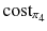 $$\text {cost}_{\pi _4}$$