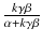 $$\frac{k\gamma \beta }{\alpha +k\gamma \beta }$$