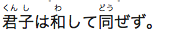 <ruby> and <rt> used to write Japanese (Translation: [Confucius says] One must draw the line somewhereFrom ULINK WITHOUT TEXT NODE..)