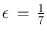 
$$\epsilon \,=\,\frac{1} {7}$$
