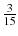 
$$ \frac{3}{15} $$
