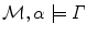 $\mathcal{M}, \alpha \models \varGamma $