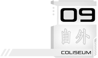 09: Coliseum