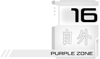 16: Purple Zone