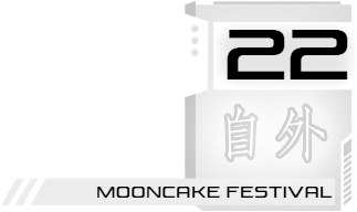 22: Mooncake Festival