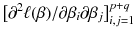 
$$\big[\partial ^{2}\ell(\beta )/\partial \beta _{i}\partial \beta _{j}\big]_{i,j=1}^{p+q}$$
