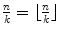 $\frac{n}{k} = \lfloor \frac{n}{k} \rfloor$