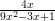 \frac{ 4x } { 9x^2 - 3x + 1}