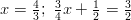 x = \frac{4}{3}; \ \frac{3}{4}x + \frac{1}{2} = \frac{3}{2}