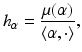 
$$\displaystyle{h_{\alpha } = \dfrac{\mu (\alpha )} {\langle \alpha,\cdot \rangle },}$$
