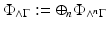 
$$\Phi _{\wedge \Gamma }:= \oplus _{n}\Phi _{\wedge ^{n}\Gamma }$$
