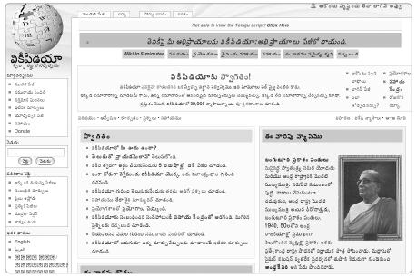 The front page of the Telugu edition of Wikipedia at , from April 2008