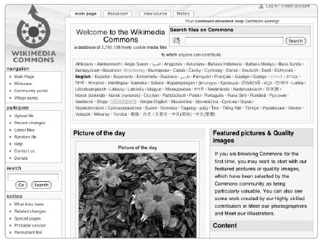 The English-language main page for Commons