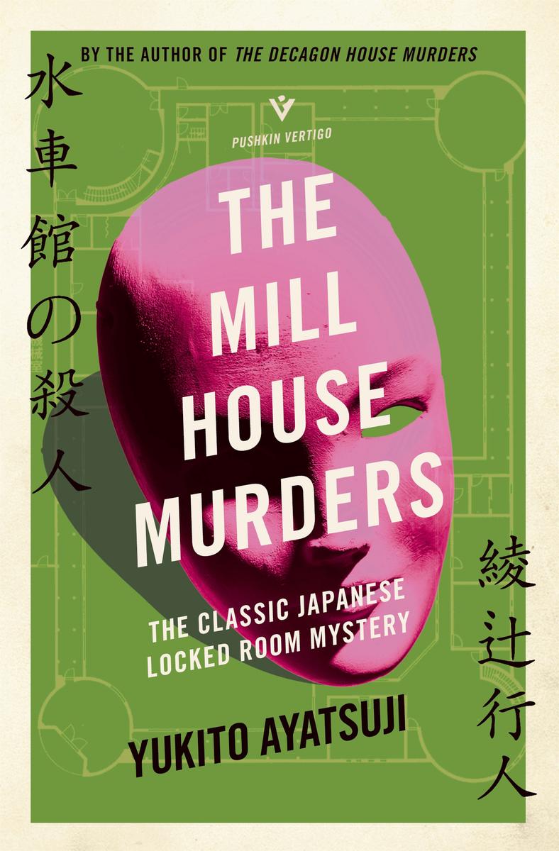 Cover: The Mill House Murders by Yukito Ayatsuji and Ho-Ling Wong