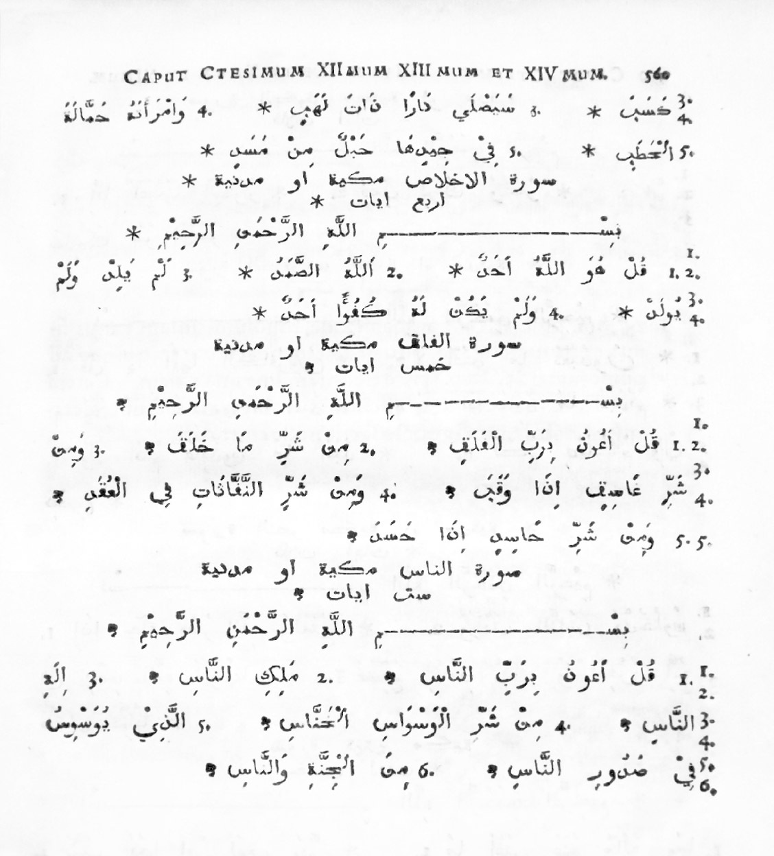 Illustration. Le premier Coran arabe est imprimé à Hambourg, en 1694, par Abraham Hinckelmann. Sur cette page des trois dernières sourates, le texte est typographié, mais les lettres sont mal reliées, car l’éditeur a réalisé des poinçons par lettre et non par mots (avec l’aimable autorisation de la médiathèque des Écoles de Saint-Cyr Coëtquidan).