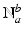 
$$\mathbb{N}_{a}^{b}$$
