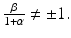 
$$\frac{\beta }{1+\alpha }\neq \pm 1.$$
