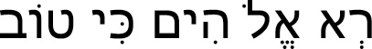 hebrew