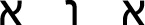 hebrew text