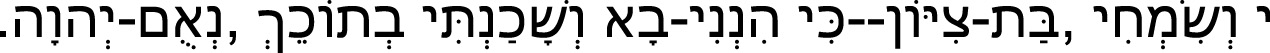 hebrew text