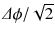 
$$\varDelta \phi /\sqrt{2}$$
