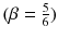 
$$(\beta = \frac{5} {6})$$
