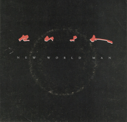 The sleeve for the single 'New World Man.' It features the words 'RUSH. New World Man.' in red and white font against a black background.