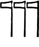 glyph