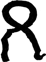 Edgar Poe Arthur Gordon Pym figure 1.png