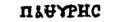 Edgar Poe Arthur Gordon Pym figure p. 277.png