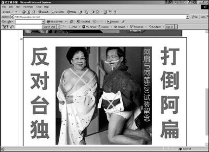 Chinese hackers reportedly defaced this web page in retaliation for Taiwan's demands for independence.