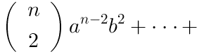 plus n things taken two at a time times a raised to the n-2 time b raised to the 2 plus ellipsis plus n things taken n-1 at a time times a times b raised to the n-1 plus n things taken n at a time times b raised to the n.