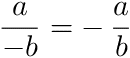 a/(-b) = -(a/b)