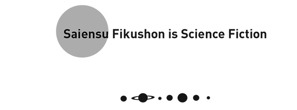 Saiensu Fikushon Is Science Fiction